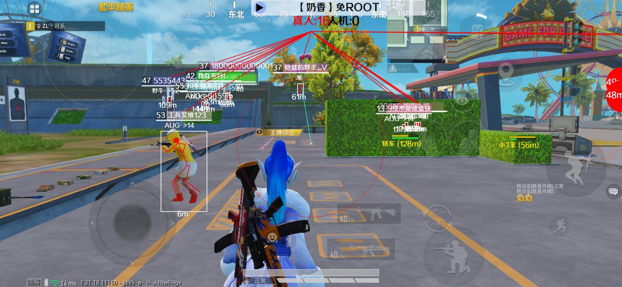 和平精英辅助《布丁》改名《奶香》依旧稳定中 - 和平精英跳科技馆如何拿到人头辅助预览图